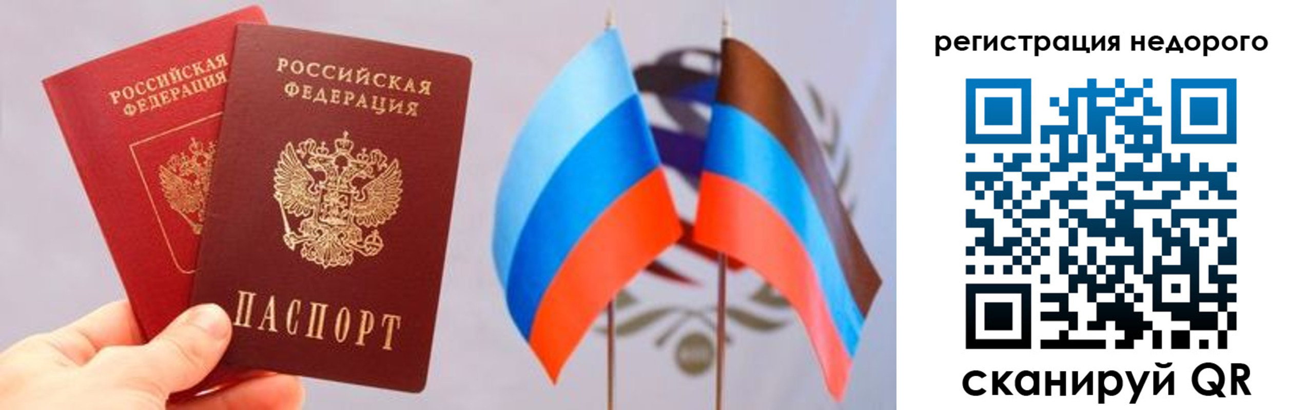 прописка для школы в Челябинской области