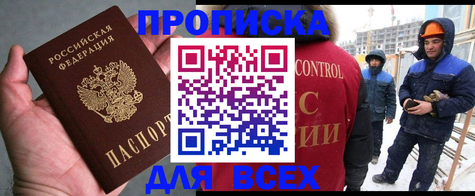 временная регистрация для школы в Челябинской области