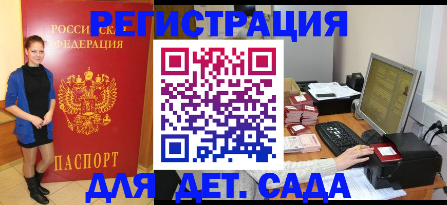 прописка штамп в Челябинской области