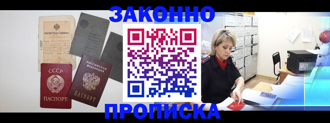 временная регистрация 2025 в Челябинской области