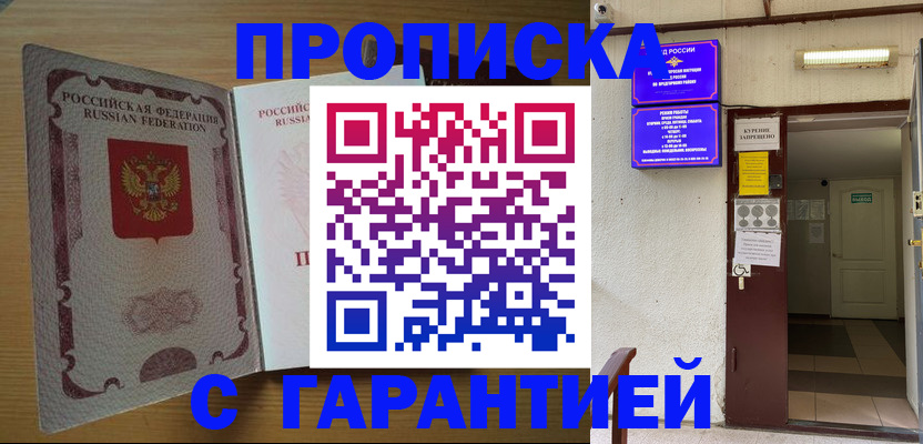 прописка иностранных граждан в Челябинской области