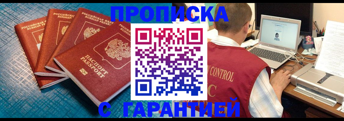 прописка иностранных граждан в Челябинской области
